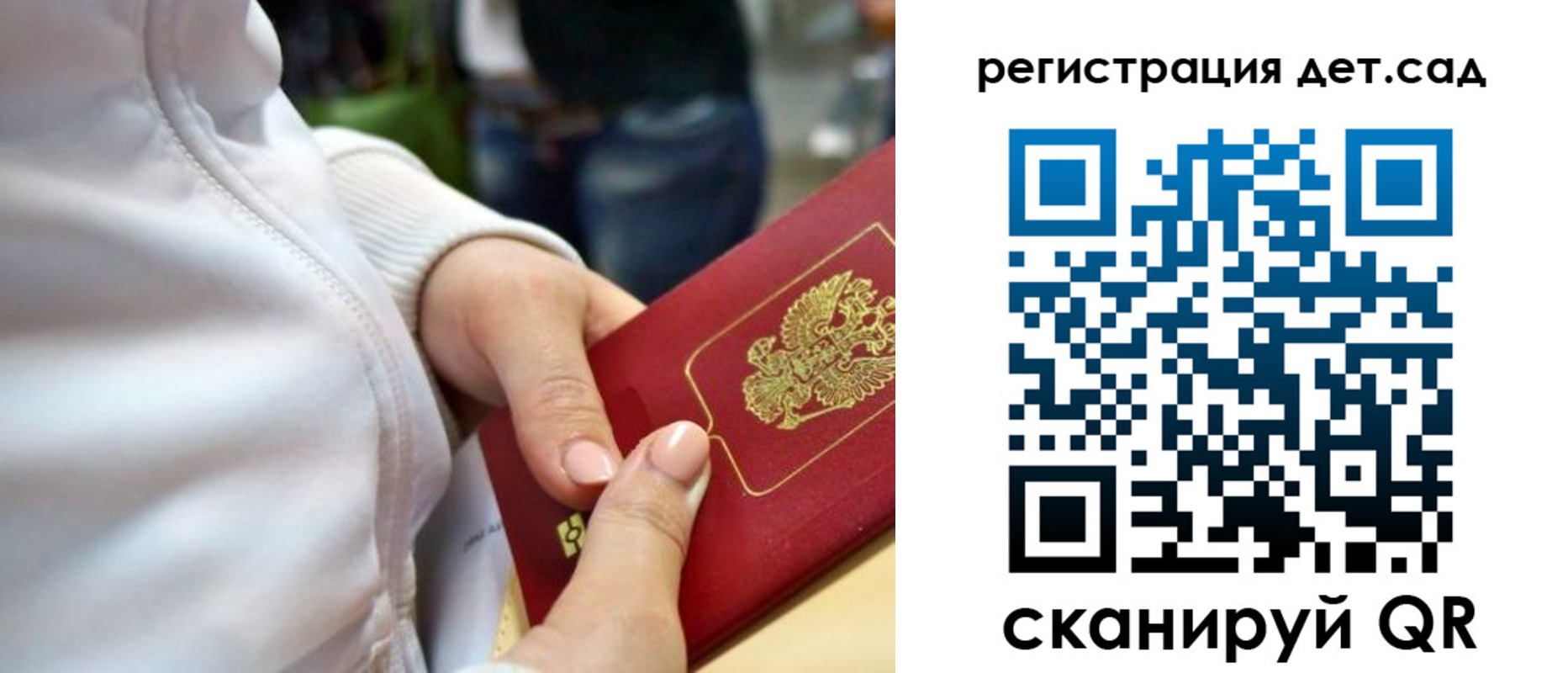 временная регистрация собственник в Архангельской области