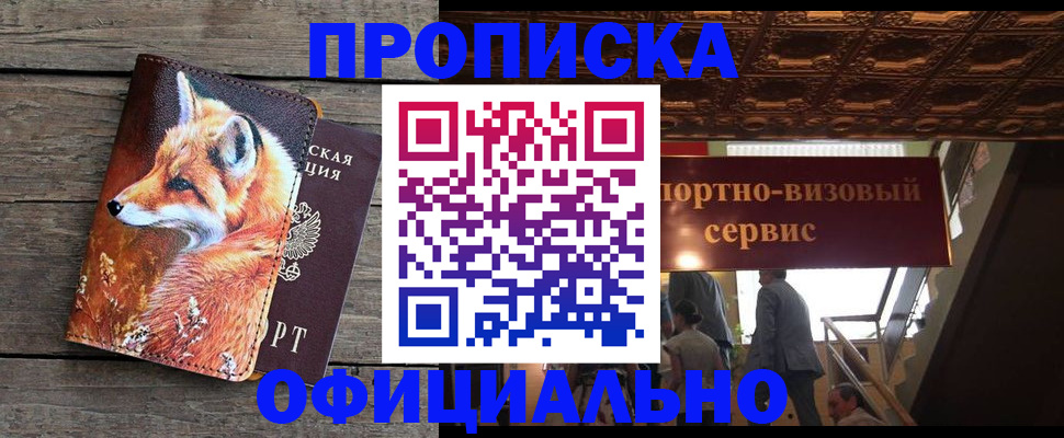 прописка для военкомата в Архангельской области