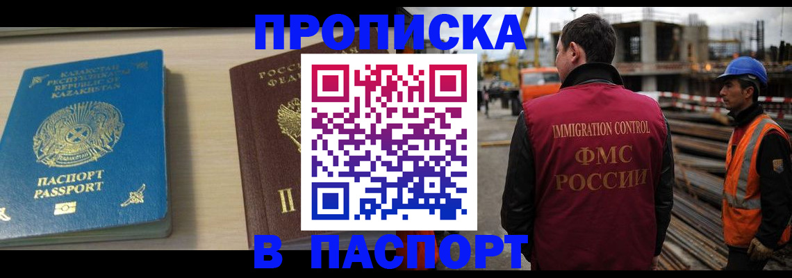 где прописаться в Архангельской области