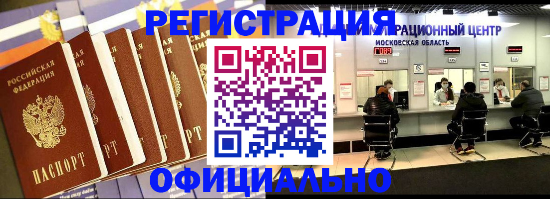 временная регистрация законно в Архангельской области